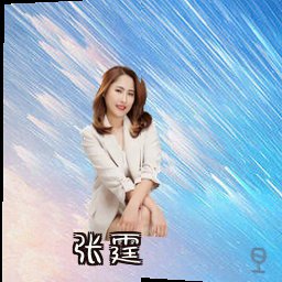 张霆